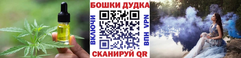 ОМГ ОМГ вход  Осташков  Печенье с ТГК конопля 