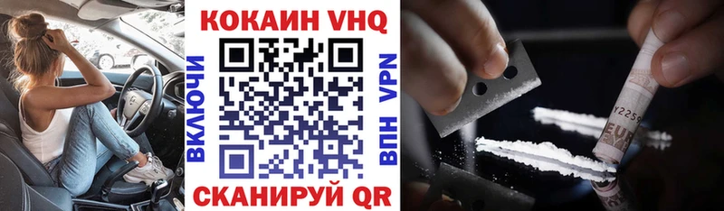Cocaine VHQ  цены наркотик  Осташков 
