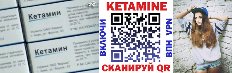 Кетамин VHQ  Осташков 