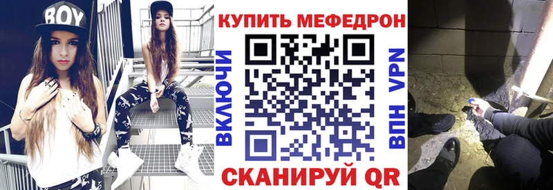 МЕФ 4 MMC  где купить   Осташков 